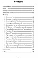 The Story of an Epoch - Swami Virajananda and His Times The Story of an Epoch - Swami Virajananda and His Times