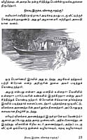 Vetrikku Viraindhidu (Tamil) Vetrikku Viraindhidu (Tamil)