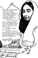 Amma (Tamil) Amma (Tamil)