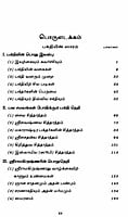 Thiru Arul Mozhi (Tamil) Thiru Arul Mozhi (Tamil)