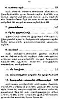 Enadhu Bharatam Amara Bharatam (Tamil) Enadhu Bharatam Amara Bharatam (Tamil)