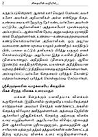 Gitaiyin Vazhiyil (Tamil)