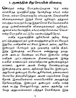 Karma Yogam (Tami) Karma Yogam (Tami)