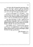 Oru Sadhuvin Anmiga Yattirai (Tamil) Oru Sadhuvin Anmiga Yattirai (Tamil)