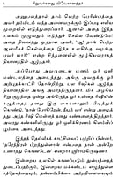Siruvargaladhu Vivekanandar (Tamil) Siruvargaladhu Vivekanandar (Tamil)