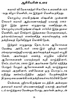 Ulagaiye Indiavin Pakkam Tirumbavaitha Ezhichiyurai (Tamil) Ulagaiye Indiavin Pakkam Tirumbavaitha Ezhichiyurai (Tamil)