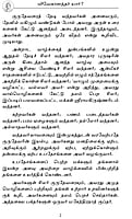 Vivekanandar Yaar? (Tamil) Vivekanandar Yaar? (Tamil)
