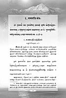 Veda Manthirangal (Tamil)