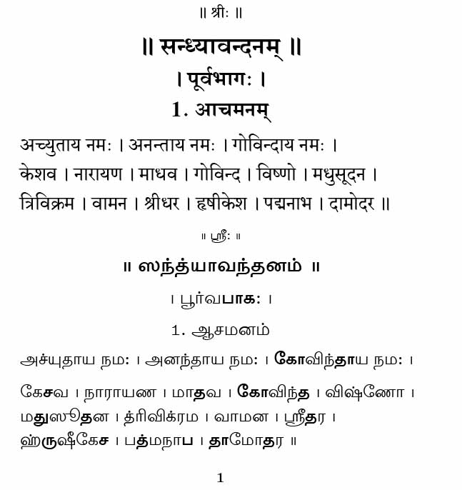 Sandhya Vandanam (Tamil) Sandhya Vandanam (Tamil)