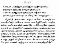 Aratrikam (Tamil) Aratrikam (Tamil)