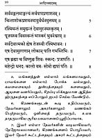 Aditya Hridayam (Tamil) Aditya Hridayam (Tamil)