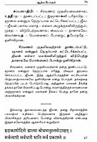 Atma Bodham (Tamil) Atma Bodham (Tamil)