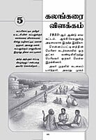 Avalukku Arul Appadi (Tamil)