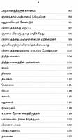 Aparokshanubhuti (Tamil) Aparokshanubhuti (Tamil)