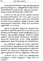Deiveega Kathaigal (Tamil) Deiveega Kathaigal (Tamil)