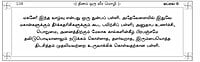Dinam Oru Veeramozhi (Tamil) Dinam Oru Veeramozhi (Tamil)