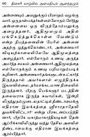Dinasari Vazhvil Amaidiyum Anandamum (Tamil) Dinasari Vazhvil Amaidiyum Anandamum (Tamil)