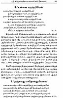 Thevara Thiruvasaga Thirattu (Tamil) Thevara Thiruvasaga Thirattu (Tamil)
