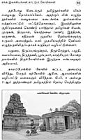 Desathin Uyir Maiyangal Desathin Uyir Maiyangal