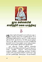 Gurudevar - Thooya Annaiyin Teertha Yathiraigal