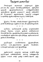 Nambikkai Kol Manida! (Tamil) Nambikkai Kol Manida! (Tamil)