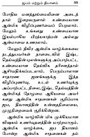 Japam Matrum Dhyanam (Tamil) Japam Matrum Dhyanam (Tamil)