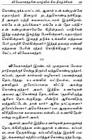 Ellorukkum Vivekanandar (Tamil) Ellorukkum Vivekanandar (Tamil)