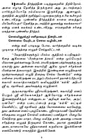 Amma (Tamil) Amma (Tamil)