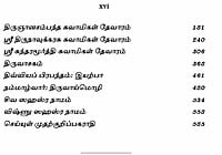 Thiru Arul Mozhi (Tamil) Thiru Arul Mozhi (Tamil)