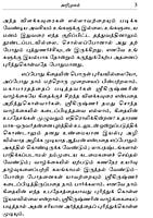 Gitaiyin Vazhiyil (Tamil) Gitaiyin Vazhiyil (Tamil)