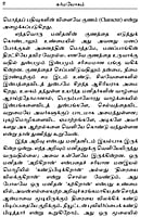 Karma Yogam (Tami) Karma Yogam (Tami)