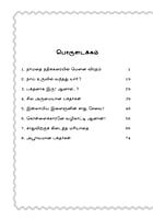 Oru Sadhuvin Anmiga Yattirai (Tamil) Oru Sadhuvin Anmiga Yattirai (Tamil)