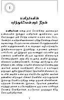 Palsuvai Kadhaigal (Tamil) Palsuvai Kadhaigal (Tamil)