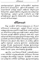 Siruvargaladhu Vivekanandar (Tamil) Siruvargaladhu Vivekanandar (Tamil)