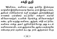 Aratrikam (Tamil) Aratrikam (Tamil)