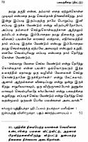 Bhagavadgitai - Tirattu (Tamil) Bhagavadgitai - Tirattu (Tamil)