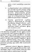 Deivat Tirumuvar Vazhkkaiyum Seidhiyum (Tamil) (Paperback)