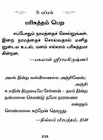 Dhinam Oru Dhyanam (Tamil) Dhinam Oru Dhyanam (Tamil)