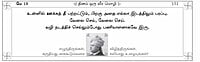 Dinam Oru Veeramozhi (Tamil)