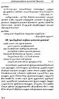Thevara Thiruvasaga Thirattu (Tamil) Thevara Thiruvasaga Thirattu (Tamil)