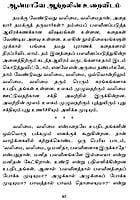 Nambikkai Kol Manida! (Tamil) Nambikkai Kol Manida! (Tamil)