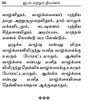Japam Matrum Dhyanam (Tamil) Japam Matrum Dhyanam (Tamil)