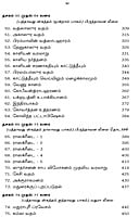 Sriman Narayaneeyam (Tamil) Sriman Narayaneeyam (Tamil)
