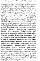 Ellorukkum Vivekanandar (Tamil) Ellorukkum Vivekanandar (Tamil)