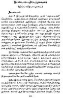 Amma (Tamil) Amma (Tamil)