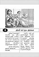 Ammavin Anbu (Tamil) Ammavin Anbu (Tamil)