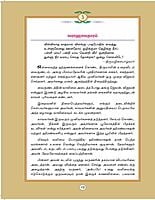 Dashavataram (Tamil) Dashavataram (Tamil)