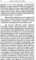 Enadhu Bharatam Amara Bharatam (Tamil) Enadhu Bharatam Amara Bharatam (Tamil)