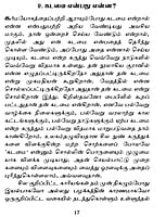 Karma Yogam (Tami) Karma Yogam (Tami)