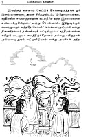 Palsuvai Kadhaigal (Tamil) Palsuvai Kadhaigal (Tamil)